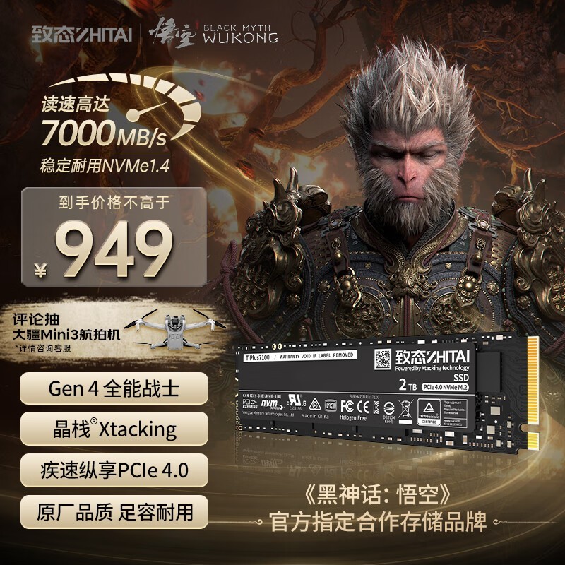 ̬ TiPlus71002TB