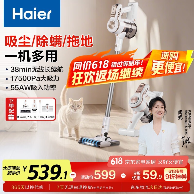 HaierG16SPROŻݼ432Ԫ