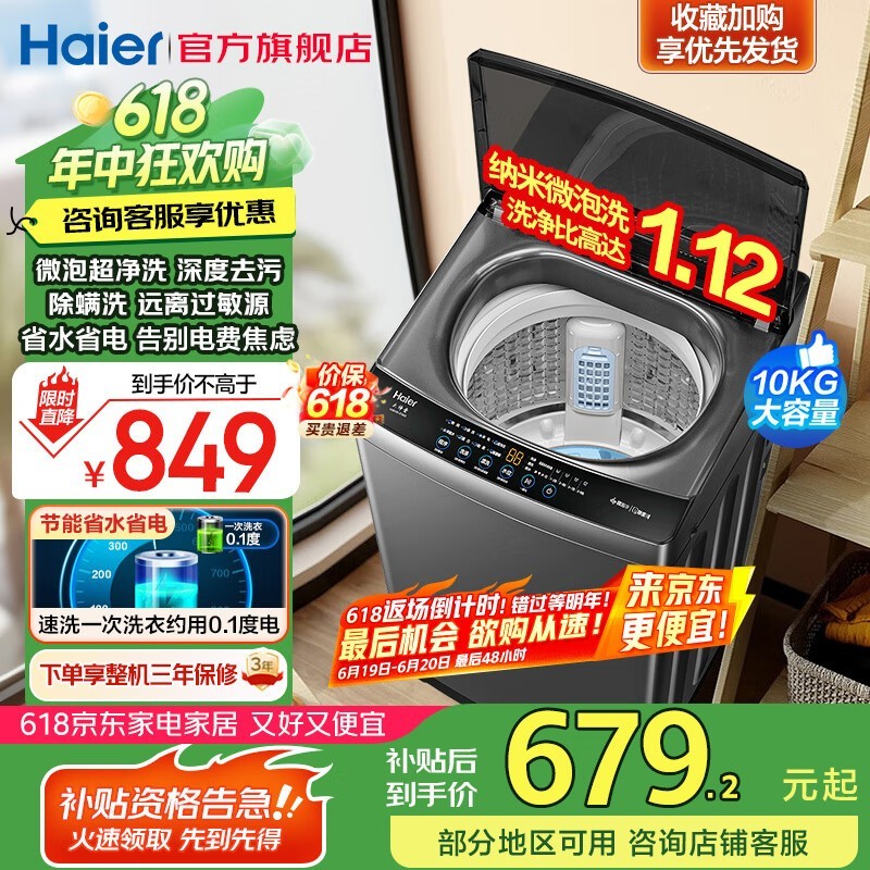 Haier XQB100 - Z10E0 10kgϴ»ֵŻ