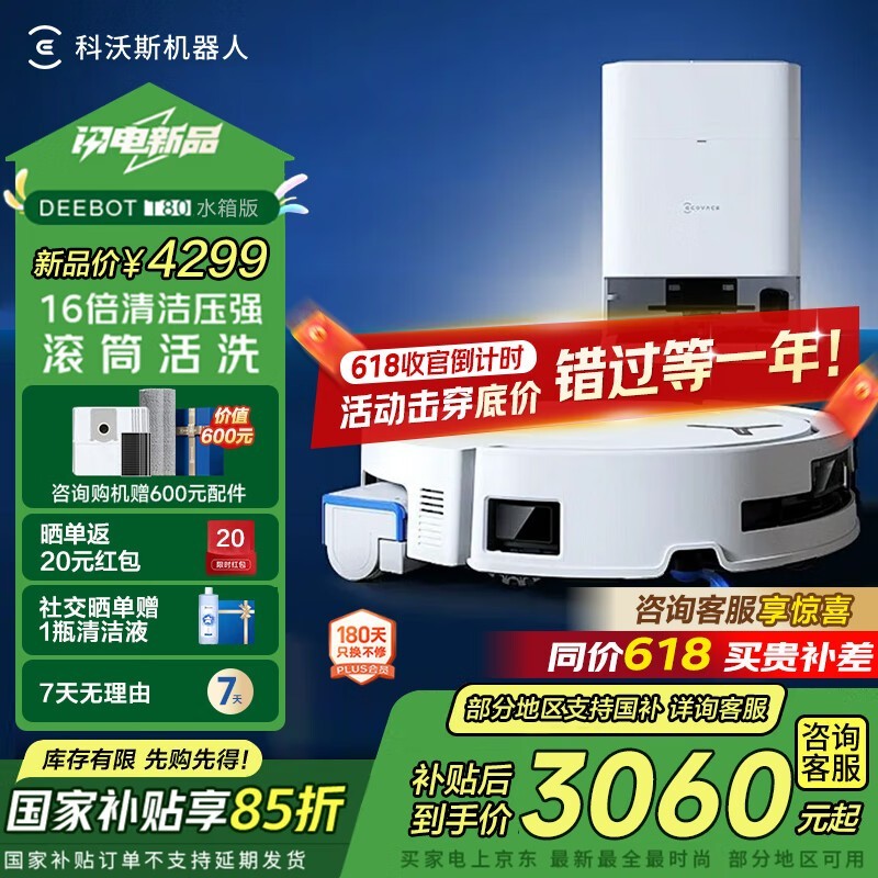 ˹ECOVACS T80ˮɨһֵŻ