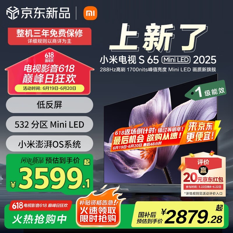 С  S MiniLED 2025 65Ӣ