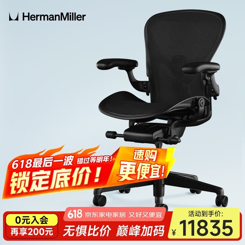 HermanMiller Aeron羺2.0ʱػ9935Ԫ