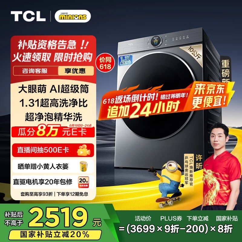 TCL T7R Proϴ»Żݵ2242Ԫ