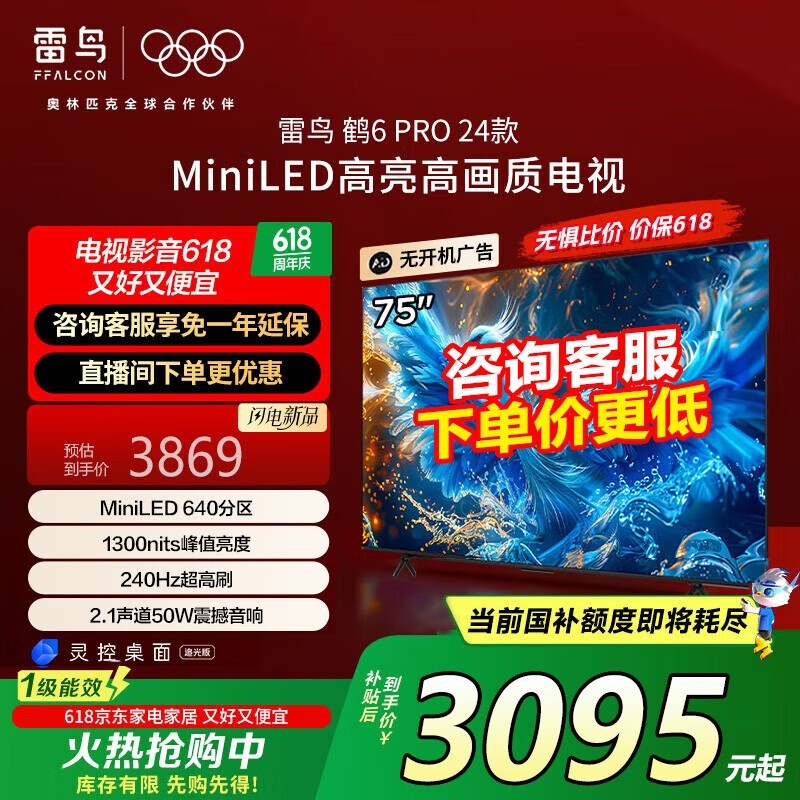 6 Pro 2475ӢMiniLEDʱػ