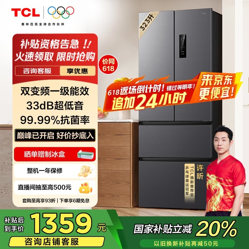 TCL R323V7-D