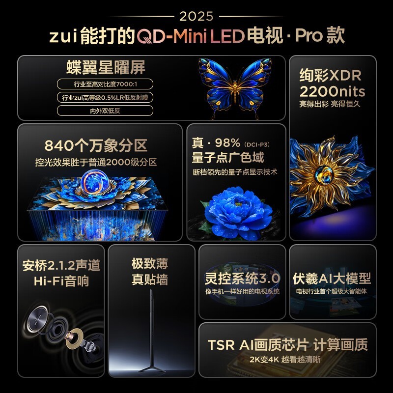 TCL 85T7L Pro 85英寸电视震撼上市,4K超清巨幕影院体验