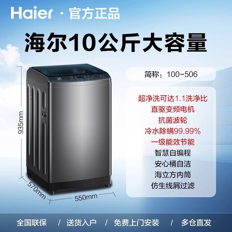 海尔 Haier 波轮洗衣机12公斤超大容量家用全自动6088洗脱