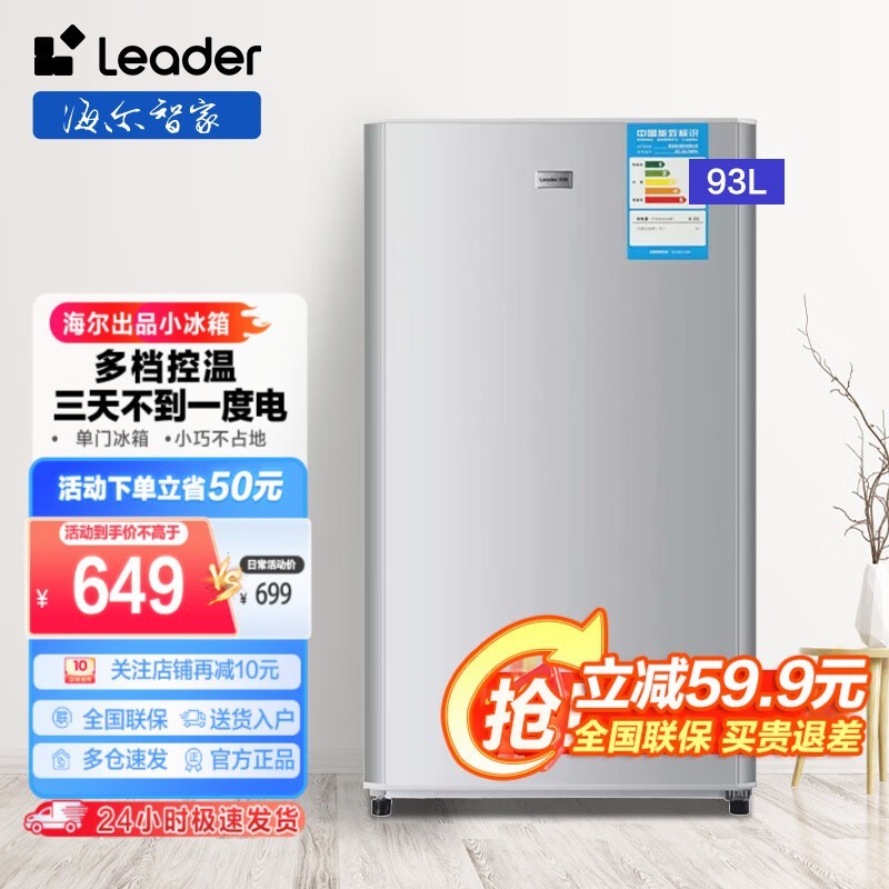 Leader BC - 93LTMPA 93L���� �Żݼ�519Ԫ