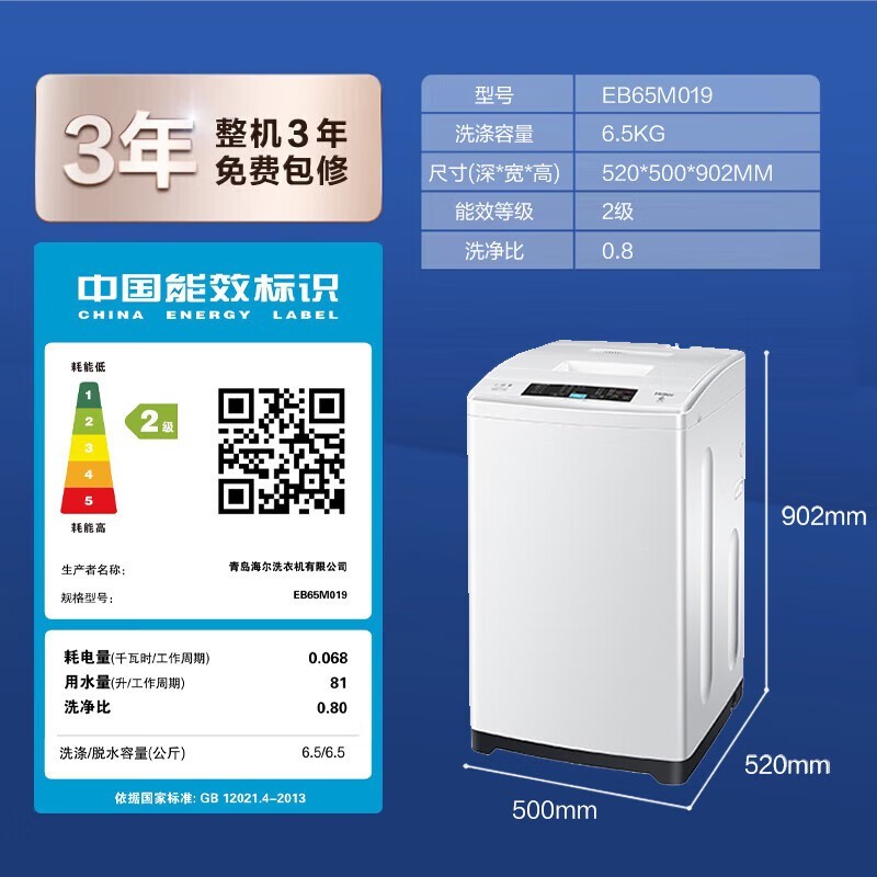 ����С��ͯEB65M019ϴ�»������Żݼ�594Ԫ