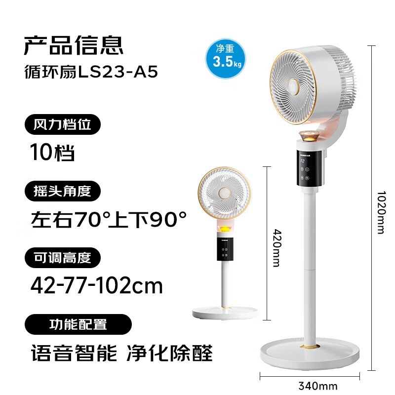志高空气循环扇京东优惠,143元可入手