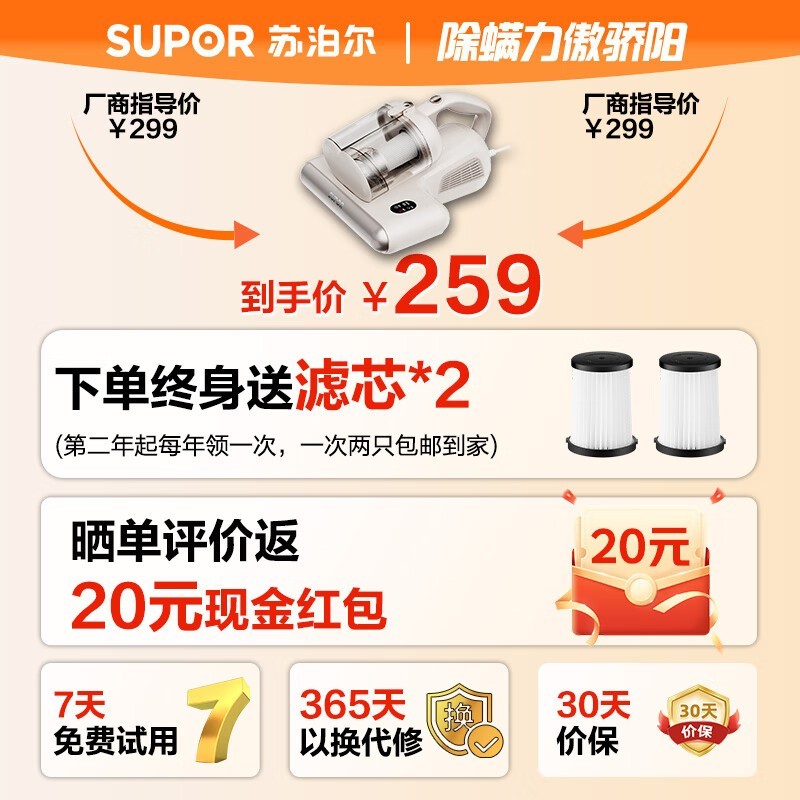 �ղ���SJ - R8�����ǣ����ֽ�199Ԫ