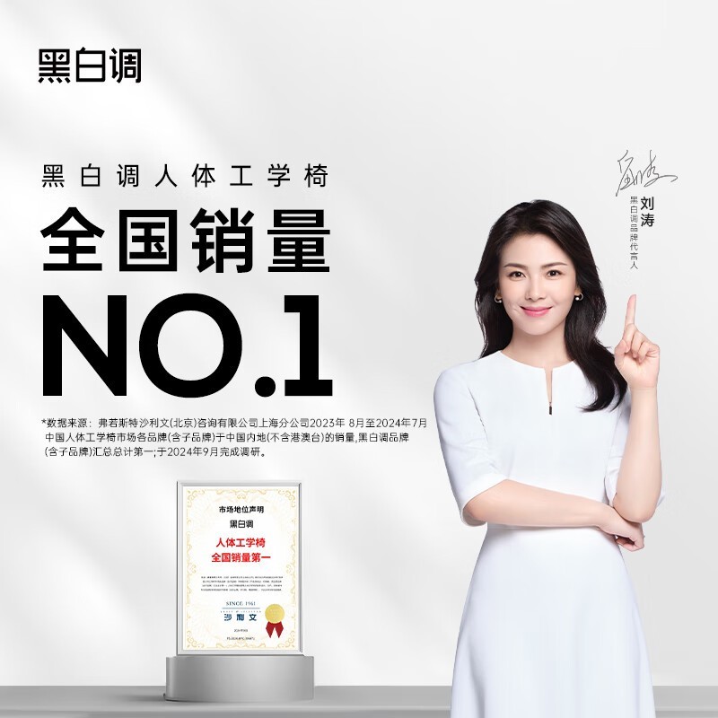 黑白调P1人体工学椅356元抢