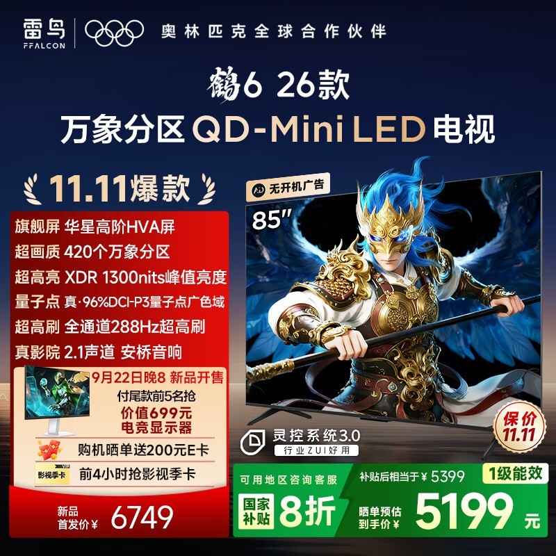 �����6 85Ӣ��4K�����һ�