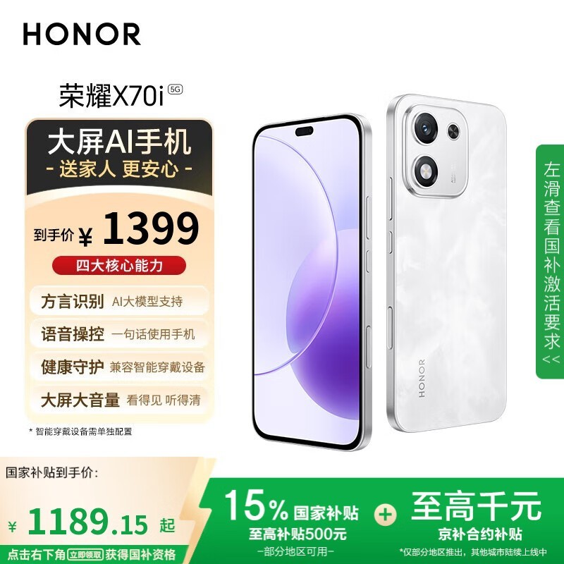 ��ҫ X70i(8GB/256GB)