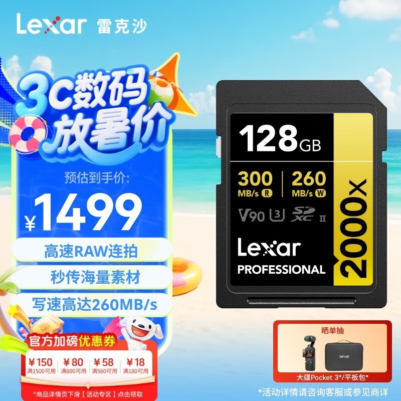 雷克沙 2000x(128GB)