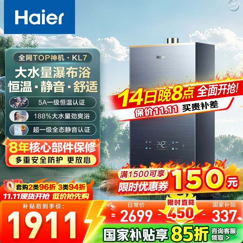 ����16Lȼ����ˮ��ֱ��ǧԪ