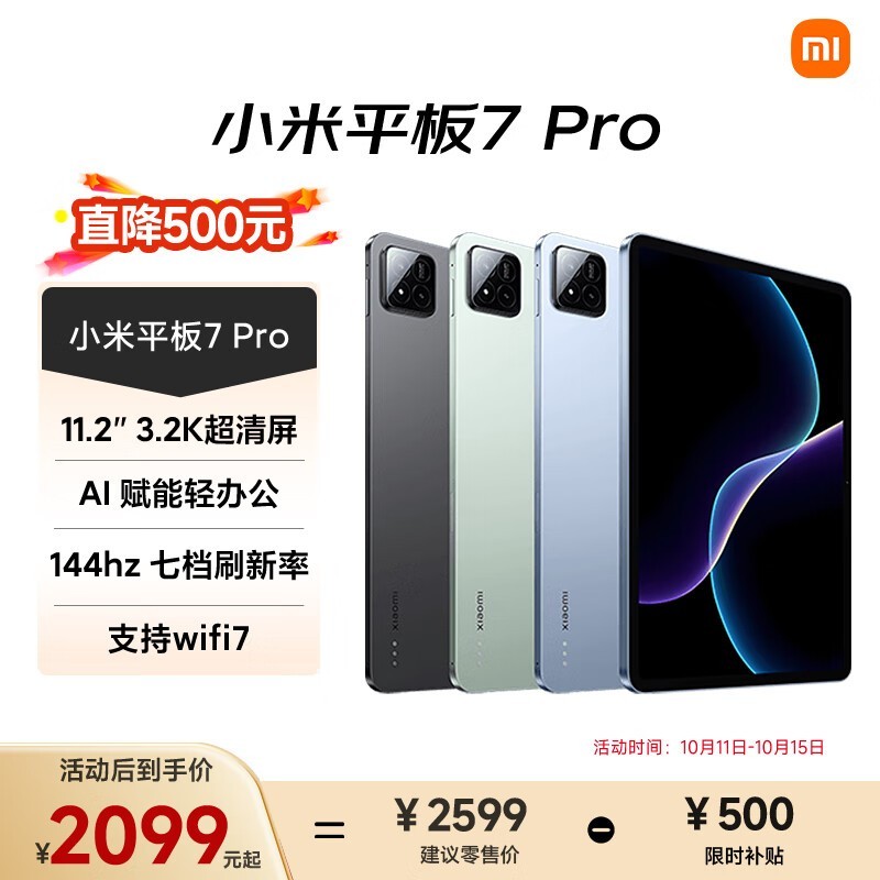 С Pad 7 Pro(8GB/256GB)