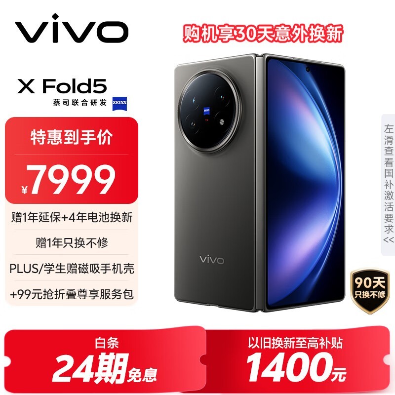 vivo X Fold5��12GB/512GB��