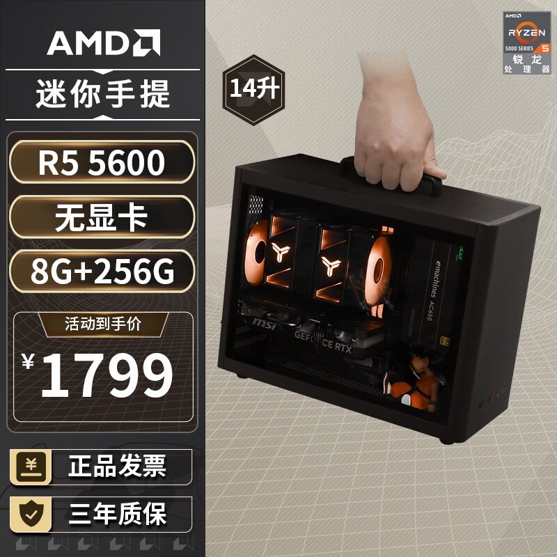 AMD R5 5600��������ֱ��200��1799