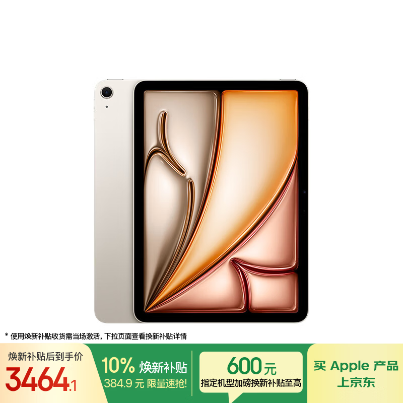 ƻ�� iPad Air 11Ӣ�� 2025(128GB/WLAN��)