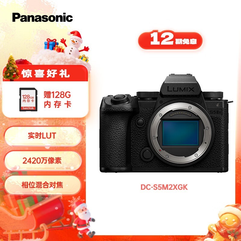 ����LUMIX S5M2Xȫ����΢��ֱ��2600Ԫ