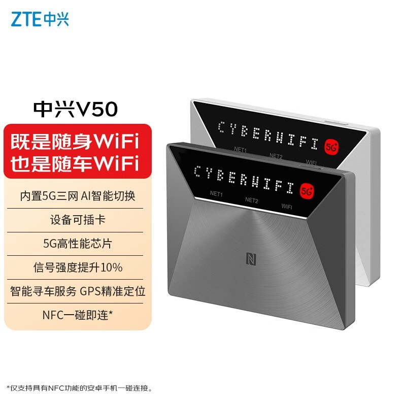 ����V50 5G����WiFiȫ������