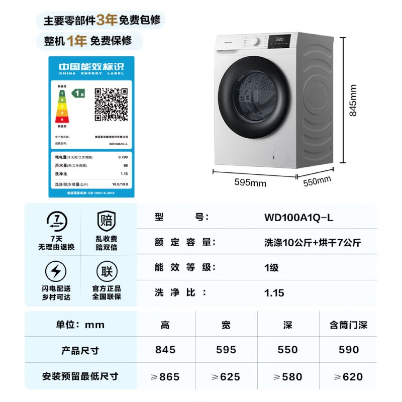 ����WD100A1Q - L��Ͳϴ�»�����1305Ԫ