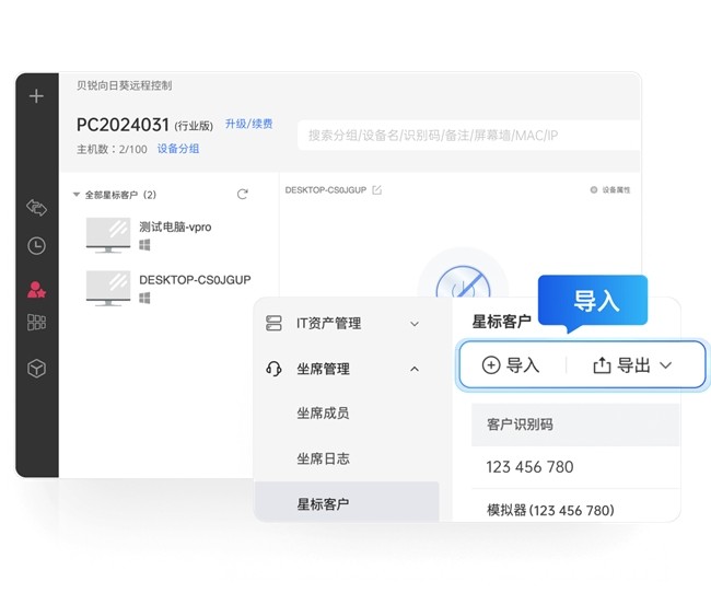 从零搭建售后支持体系:引入向日葵方案,覆盖关键环节
