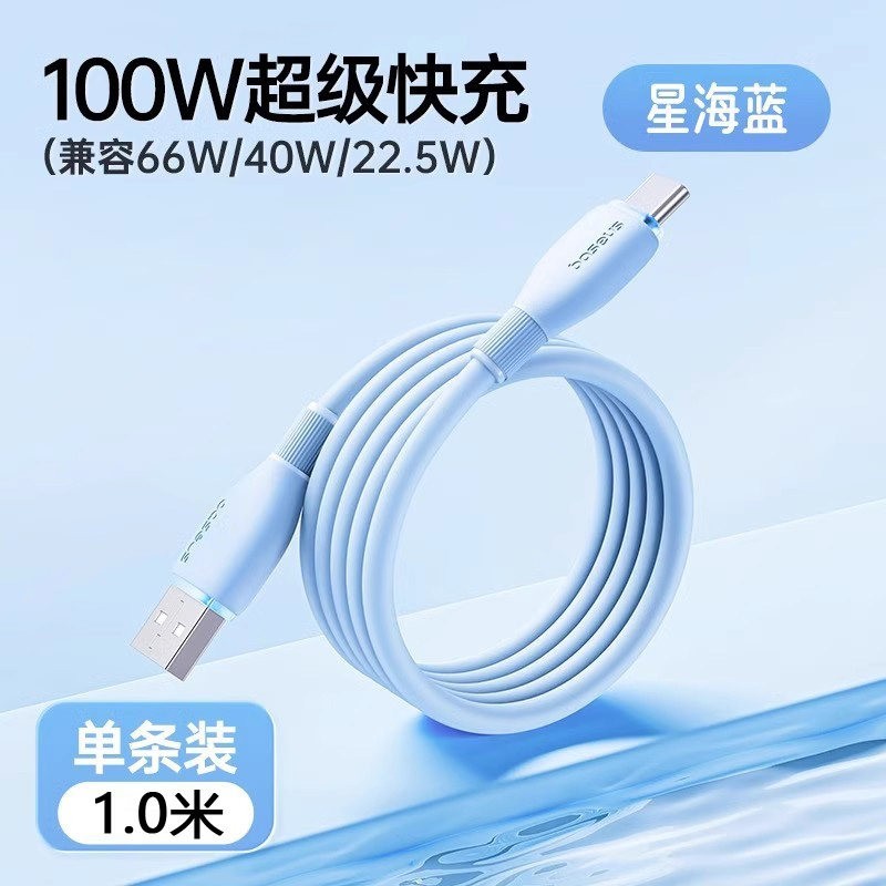 倍思 type-c数据线100W快充tpyec适用华为66W充电线mate70充电器2米长P70安卓mate60pro超级快充88W液态硅胶线