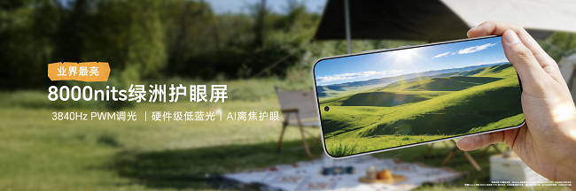 户外轻旗舰来袭!荣耀Power2正式开售,国补售价2294.15元起