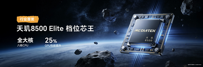 户外轻旗舰来袭!荣耀Power2正式开售,国补售价2294.15元起