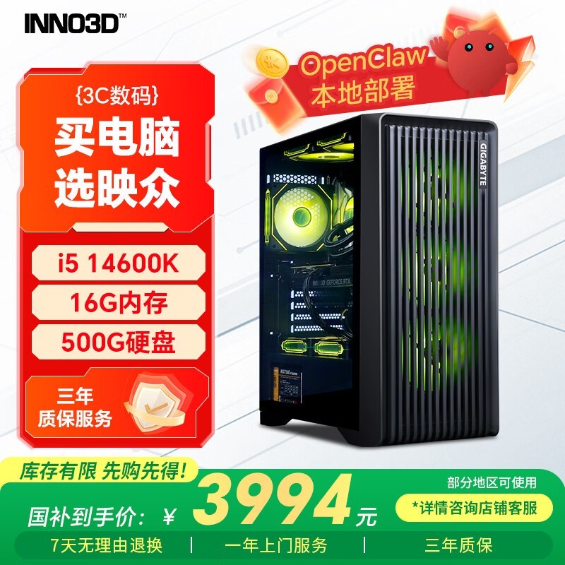 映众幻刃502办公主机特惠