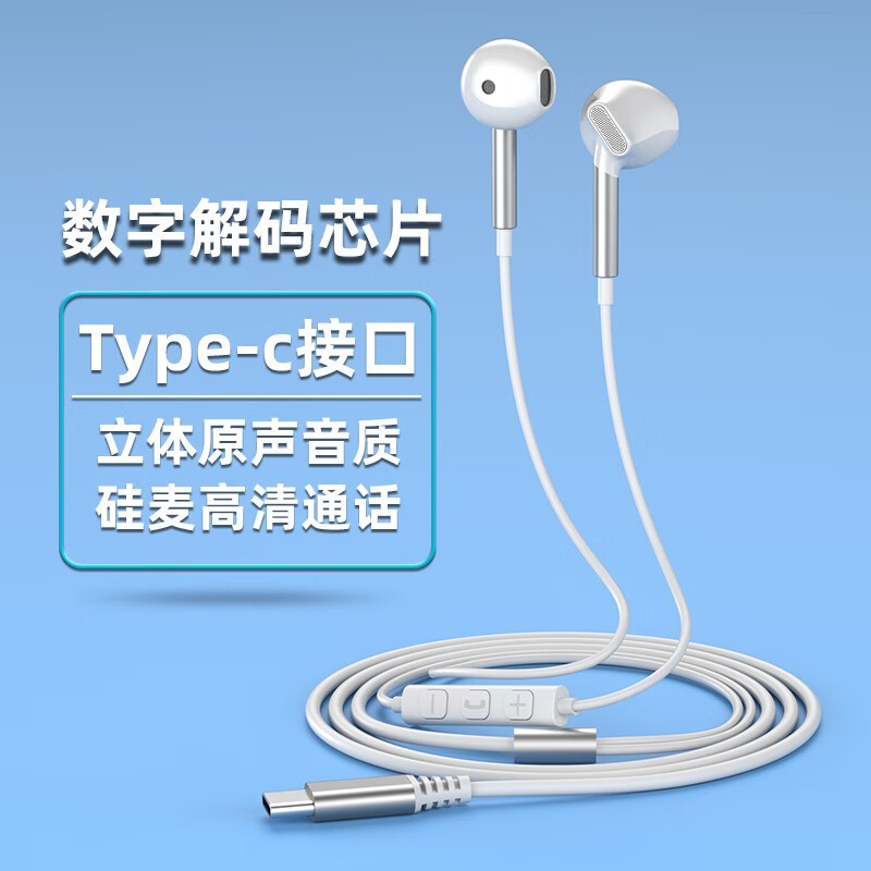 千飒Type - C有线耳机64元享HIFI音质