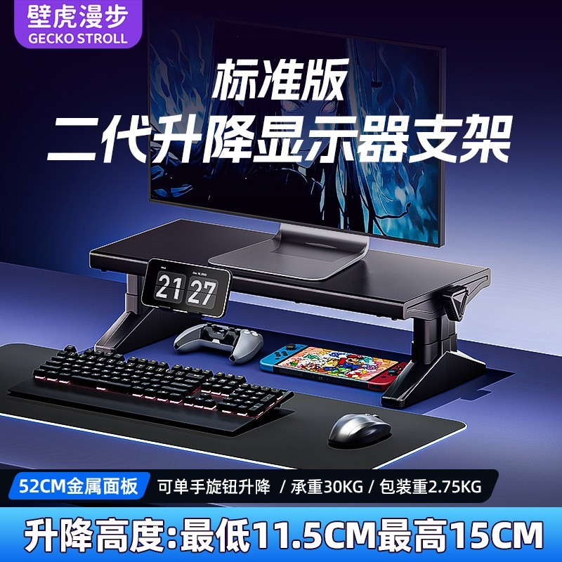 壁虎漫步 可升降调节台式电脑显示器增高架带RGB彩灯usb拓展坞充电桌面笔记本支架底座垫高屏幕支撑置物收纳架