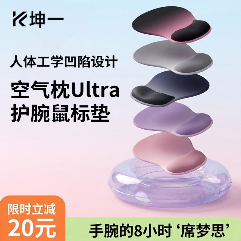 艾普索 鼠标垫护腕办公电脑滑鼠垫记忆棉防滑耐脏人体工学桌面手托腱鞘炎