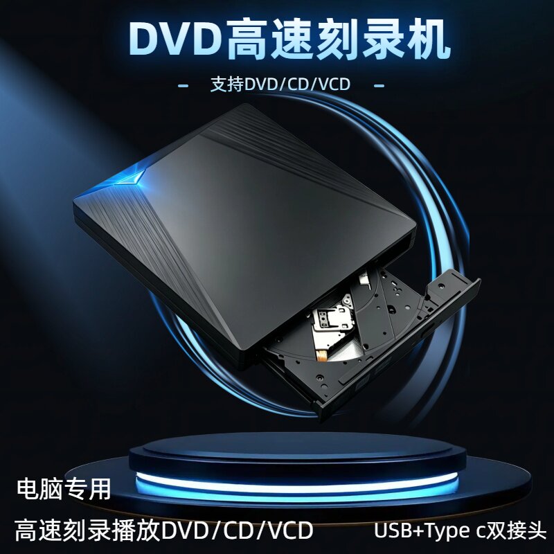 外置外接光驱移动USB3.0电脑DVD/CD刻录笔记本台式一体机电脑通用