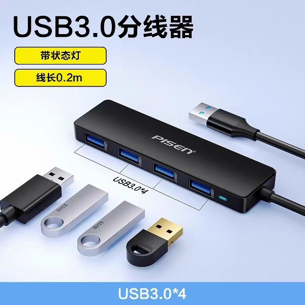 品胜 usb扩展器电脑多接口插头拓展坞typec扩展坞分线器hub3.0延长线集线器