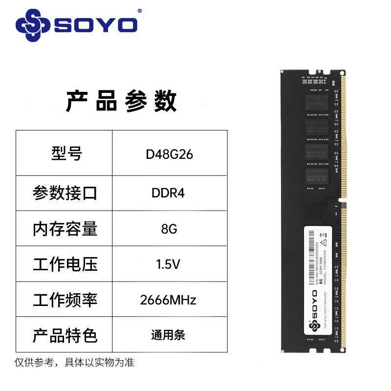梅捷 DDR4 8G/16G/32G 3200/2666MHz内存条台式机全兼容通用马甲条
