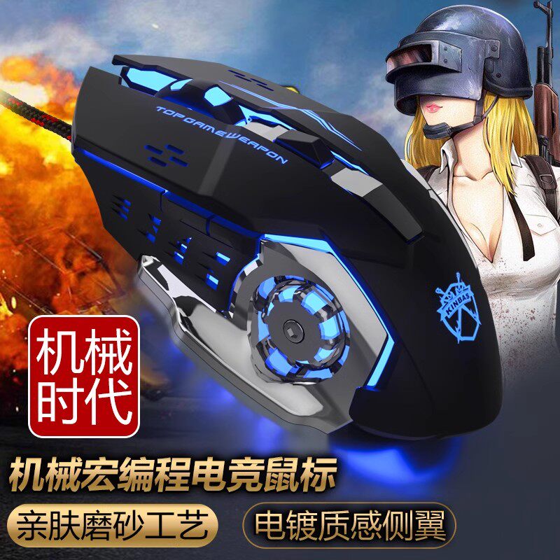 牧马人机械游戏电竞专用办公家用有线宏鼠标台式机笔记本电脑静音