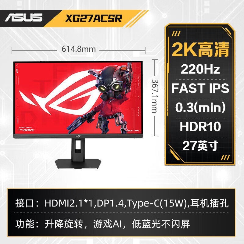 华硕 ROG 绝神二代 27英寸4K162HZ双模电脑电竞游戏显示器XG27UCGR