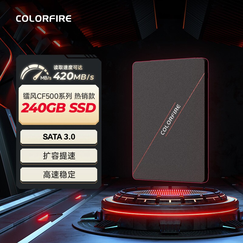 七彩虹 CF500镭风系列SATA固态硬盘720g全新正品台式电脑高速SSD