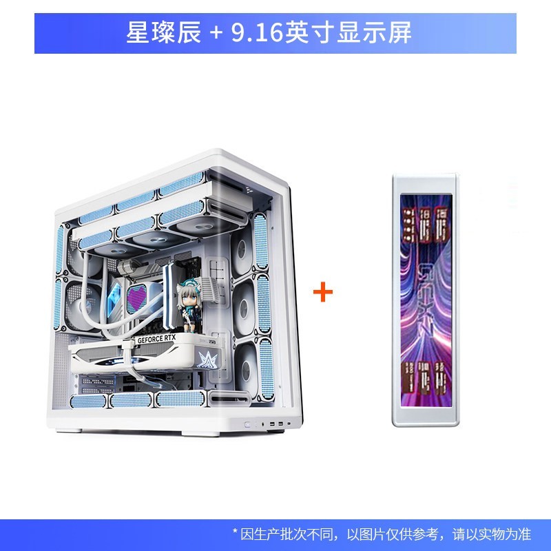 爱国者 星璨辰屏显版海景房机箱台式机ATX曲面玻璃360水冷电脑机箱