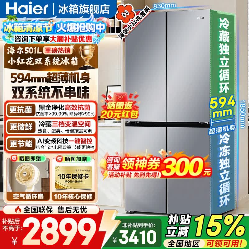 ����С�컨501L����ʮ�ֱ���
