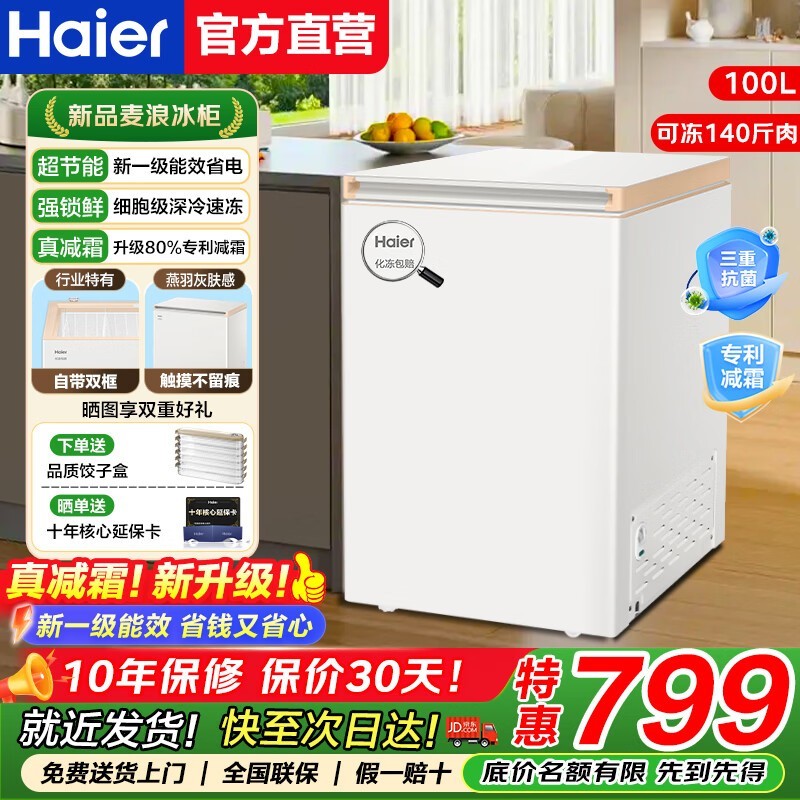 ����100L��ʽ���񾩶��ػݵ���759Ԫ