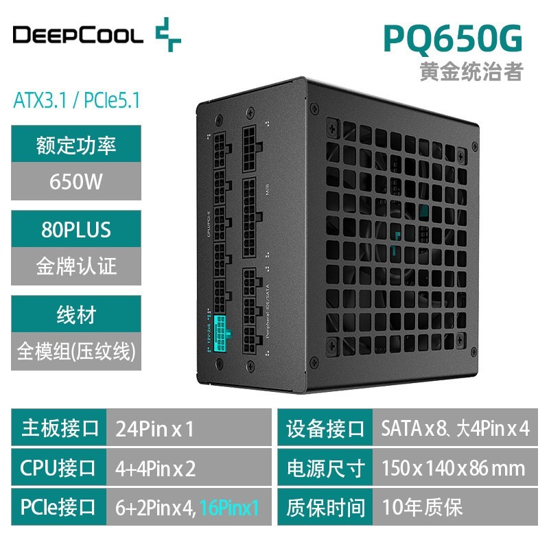 九州风神 PQ750/850/1000/1200W电源金牌全模组电脑台式机ATX3.1