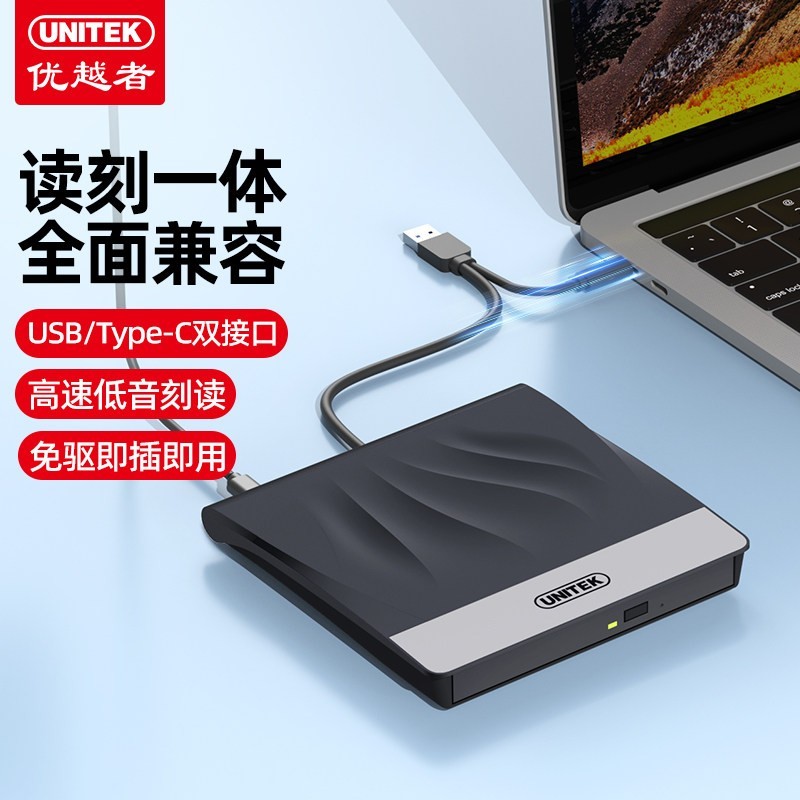 优越者 外置光驱CD/DVD刻录机USB3.0外接笔记本电脑移动光盘碟读取