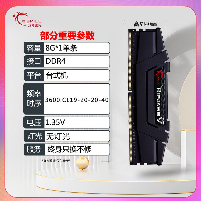 G.SKILL 内存条8g幻光戟DDR4 16g 3200 3600 4000台式机皇家戟RGB灯条