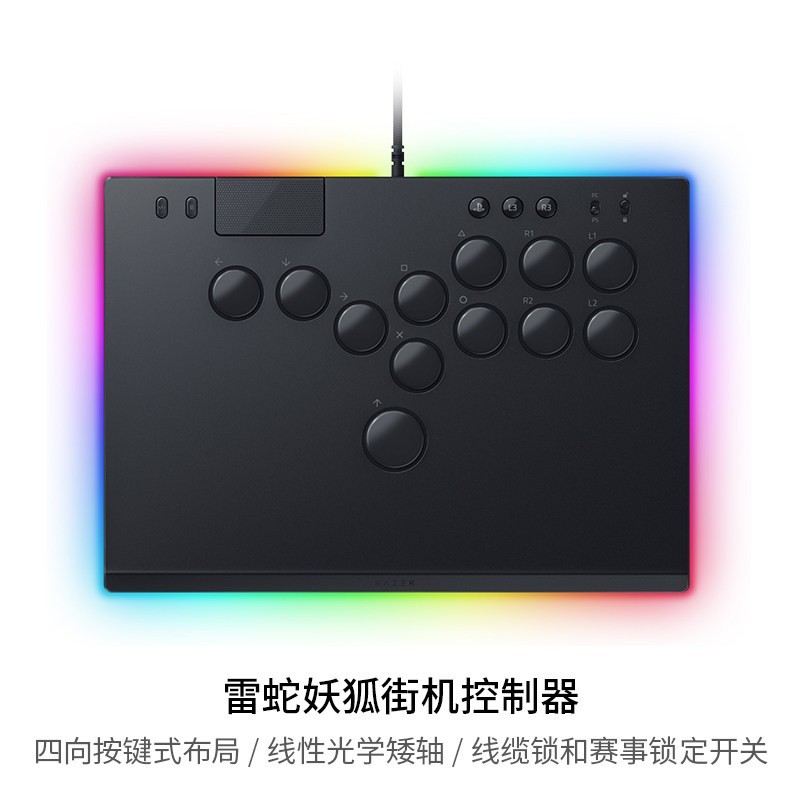雷蛇 妖狐全按键光学街机控制器hitbox街霸6格斗游戏电脑摇杆