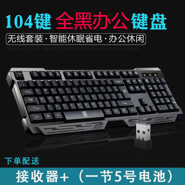 德意龙 V60无线键盘机械手感笔记本台式电脑家用办公游戏通用小型