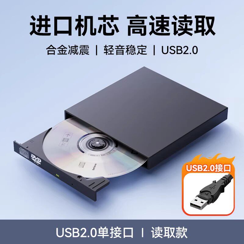 淘工厂 USB外置光驱盒笔记本电脑DVD播放机CD光盘读取器刻录播放器光碟